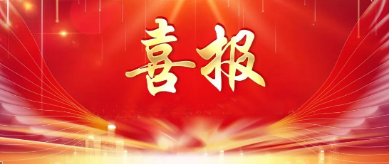 公司多名共青團(tuán)員、共青團(tuán)干部及團(tuán)支部獲國(guó)機(jī)精工團(tuán)委表彰
